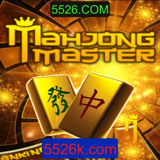 Descubra o Fascinante Mundo de MahJongMaster e a Conexão com 5526.COM